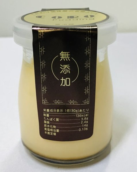 画像2: 【無添加！】うねめもみじたまごプリン（箱入り ／ 6個） (2)