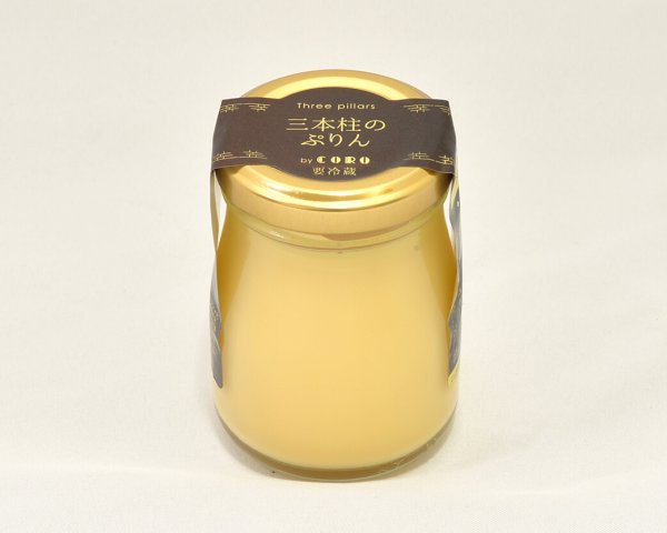 画像4: 三本柱のぷりん〈5個セット〉【うねめもみじたまご・低温殺菌牛乳・オーガニックシュガーを使った安心・安全のぷりん】 (4)