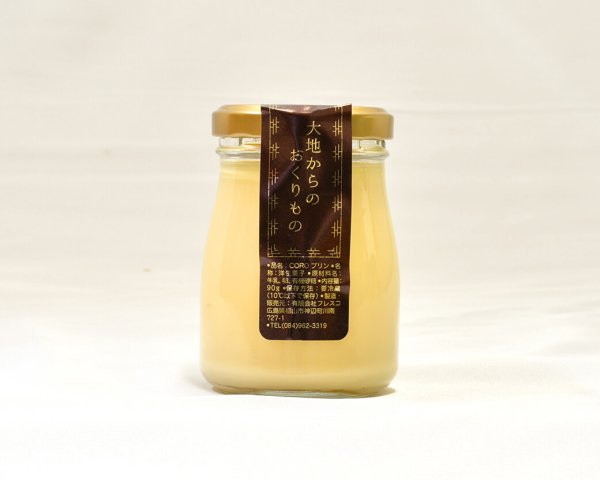 画像2: 三本柱のぷりん〈5個セット〉【うねめもみじたまご・低温殺菌牛乳・オーガニックシュガーを使った安心・安全のぷりん】 (2)