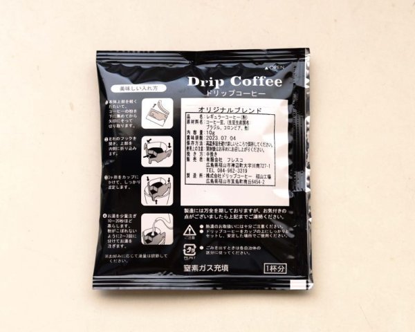 画像3: 【ドリップコーヒー】鞆の浦ブレンド (3)
