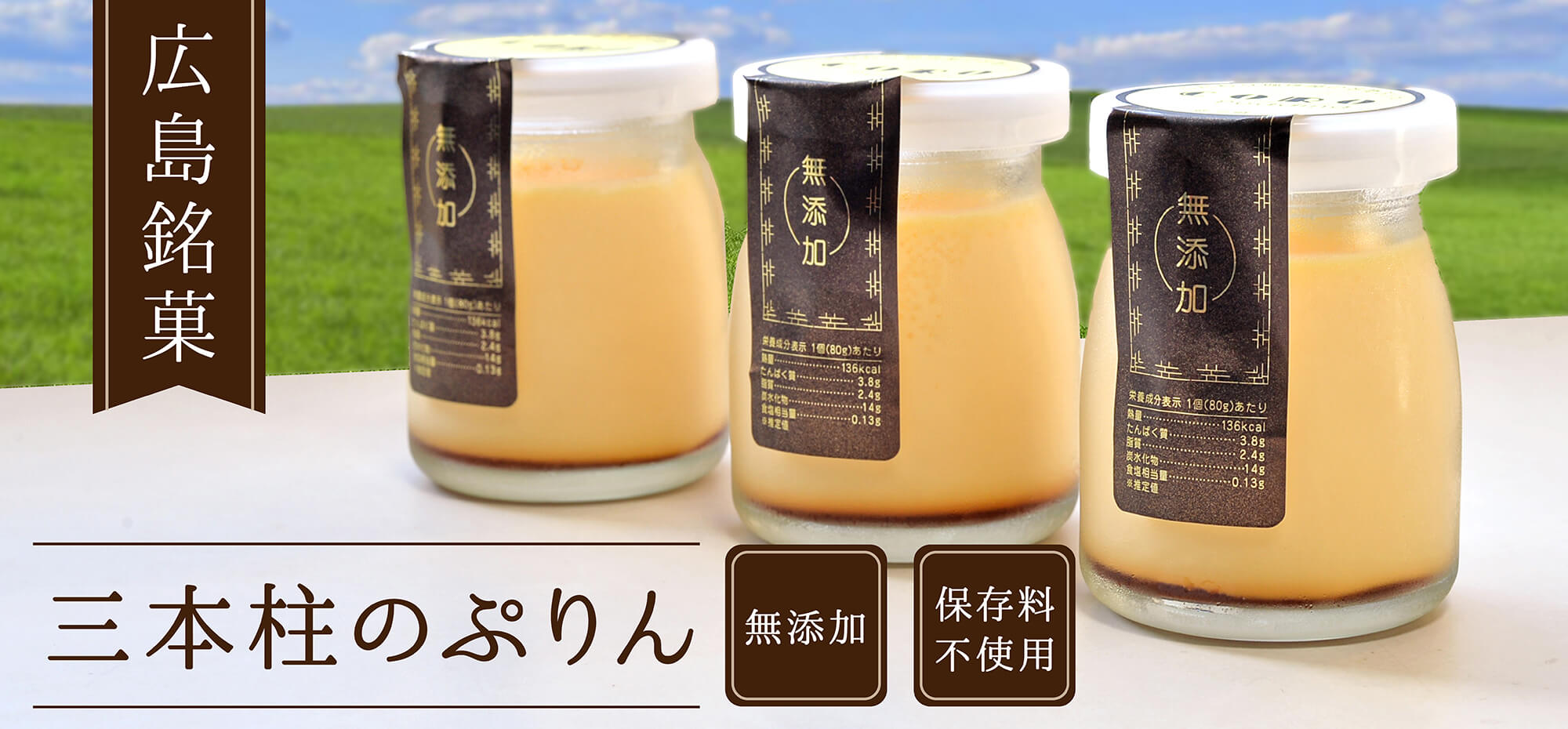 が大特価！ CORO|うねめたまごを使ったぷりんを製造販売 花